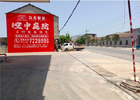  江阴墙体广告如何定价？