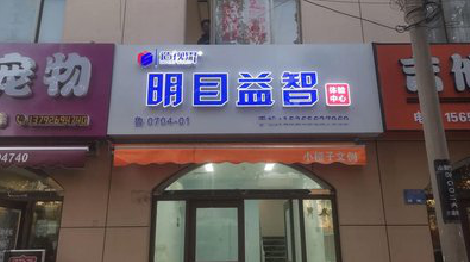  江阴门头店招
