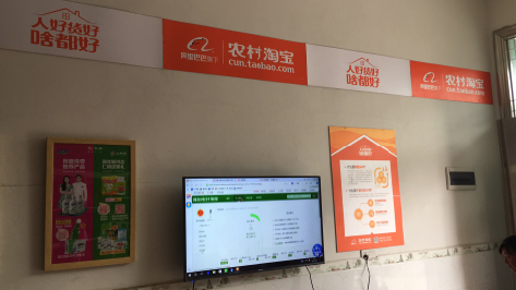  江阴村淘店面装修