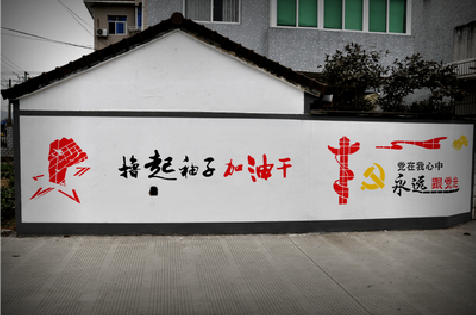  江阴乡村振兴墙体彩绘