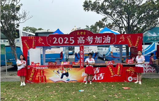  江阴王老吉高考活动搭建