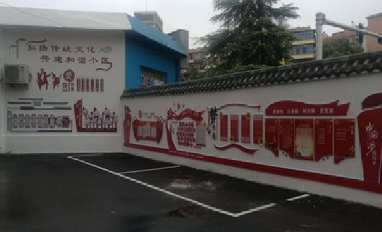  江阴社区文化墙的创意设计。