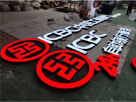  江阴教你如何保养亚克力发光字