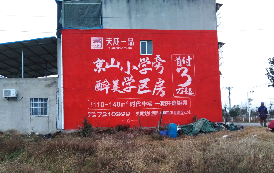  江阴墙体彩绘宣传效果如何？