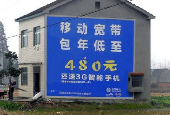  江阴怎么发布户外墙体广告？