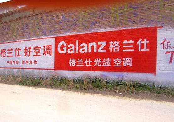  江阴墙体广告的价格影响因素有哪些？