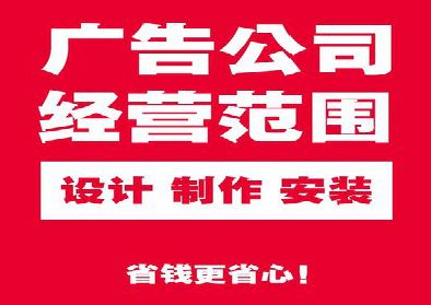  江阴广告制作有什么技巧？