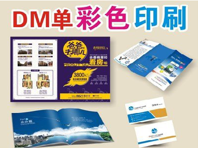  江阴单页印刷，色彩搭配简单。