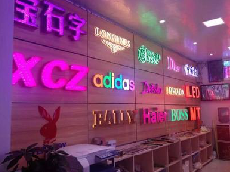  江阴七彩外露发光字的制作工艺。