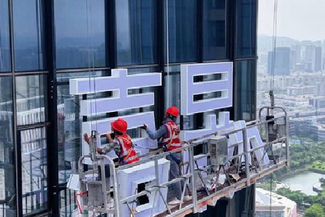 江阴玻璃上安装发光字怎么固定呢?