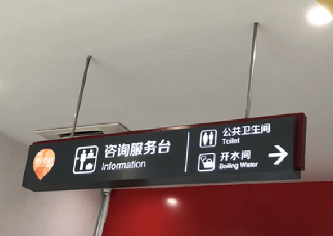 江阴商场标识牌如何和商场整体装修风格保持一致?