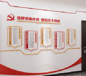 江阴党建文化墙设计方法有哪些?