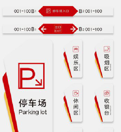 江阴商场标识系统规划管理。